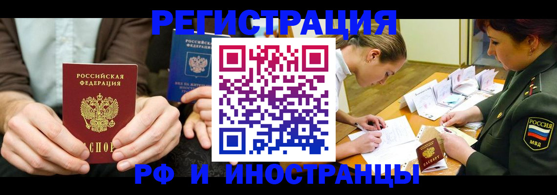 прописка паспорт в Лабытнанги