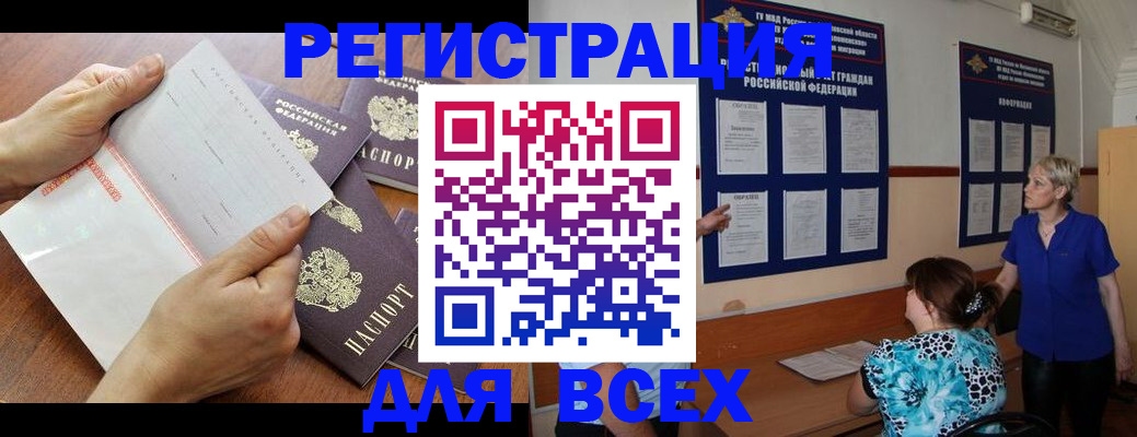 временная регистрация купить в Лабытнанги