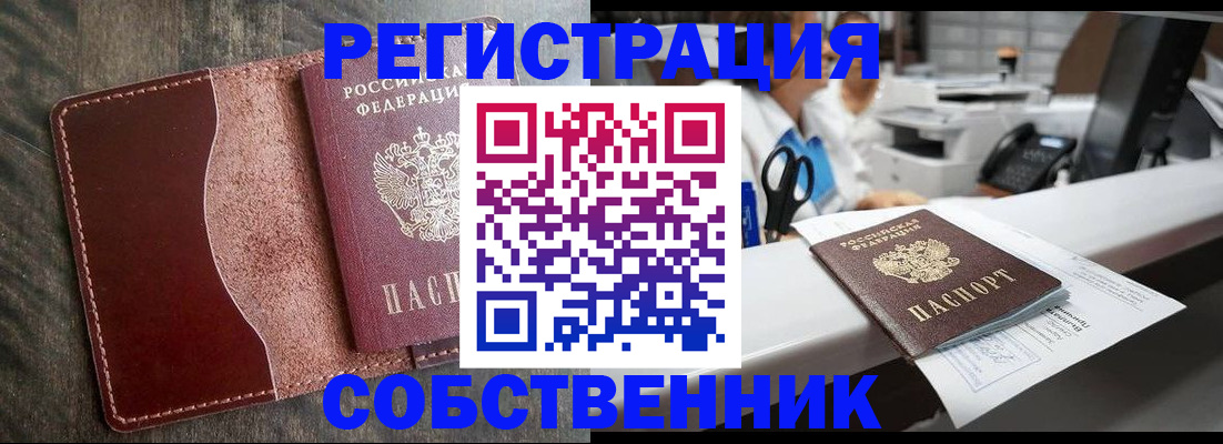 временная регистрация для школы в Лабытнанги