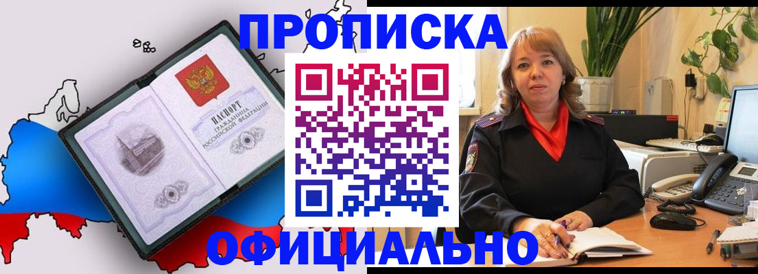 прописка иностранных граждан в Лабытнанги